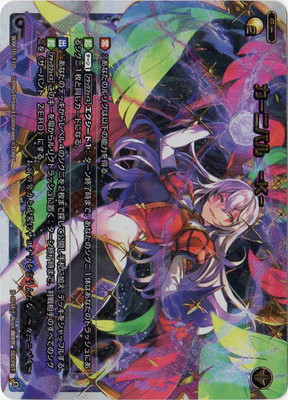 カーニバル -K- 【WXK10-110SE】