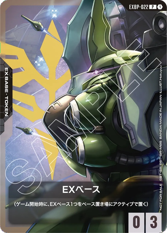 EXベース(クシャトリヤ) 【GCG/EXBP/022P】