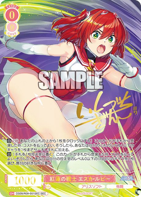 TCGシングルカード通販なら「193net」 / ヴァイスシュヴァルツロゼ