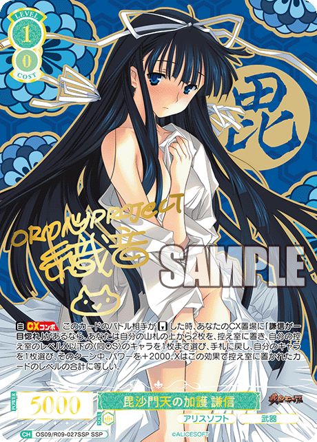 TCGシングルカード通販なら「193net」 / ヴァイスシュヴァルツロゼ