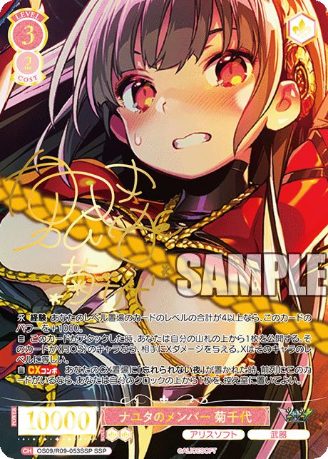 TCGシングルカード通販なら「193net」 / ヴァイスシュヴァルツロゼ