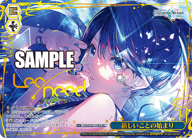 新しいことの始まり(SEC) 【PJS/S125-113SEXSEC】