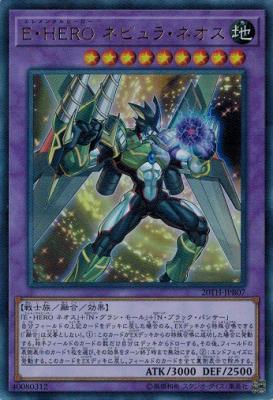 E・HERO ネビュラ・ネオス【20TH-JPB07UR】
