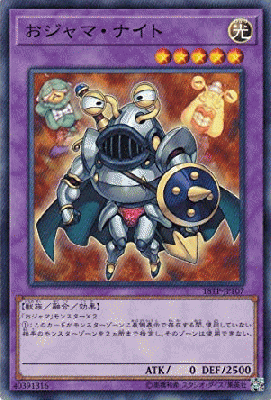 おジャマ・ナイト【18TP-JP107】