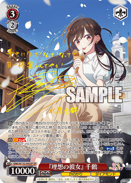 TCGシングルカード通販なら「193net」 / 彼女、お借りします Vol.2
