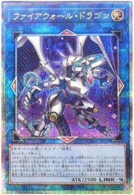 【キズ有り特価 A】ファイアウォール・ドラゴン(イラスト違い)(クォーターセンチュリーシークレット)【QCAC-JP039QSE】