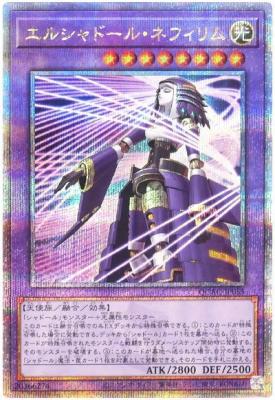 【キズ有り特価 A】エルシャドール・ネフィリム(イラスト違い)(クォーターセンチュリーシークレット)【QCAC-JP055QSEb】