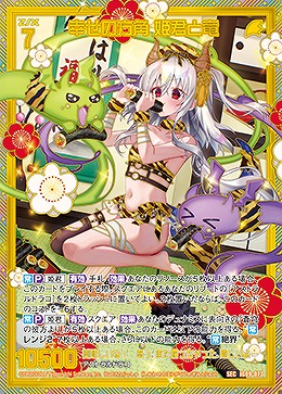 ※秋葉原店併用商品 幸せの方角 姫君と竜(SEC) 【IG09-073SEC】