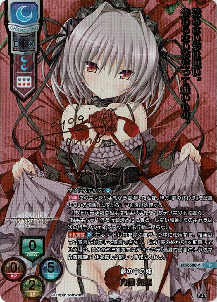 TCGシングルカード通販なら「193net」 / Lycee Overture 〜リセ〜