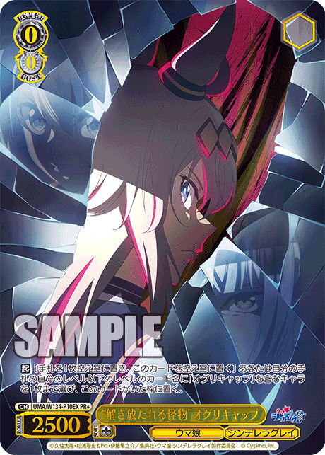 WS　解き放たれる怪物 オグリキャップ　プロモ　PR+ TCGシングルカード通販なら「193net」 / アニメ『ウマ娘 シンデレラ