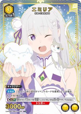 TCGシングルカード通販なら「193net」 / 【キズ有り特価A】エミリア