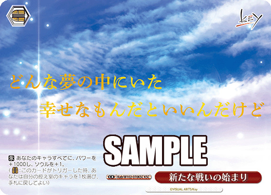 新たな戦いの始まり(KSC) 【Kab/W102/070KSC】
