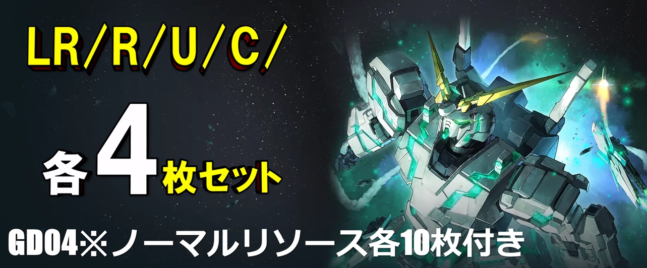 オンスロートサーフ・ドラゴン　ノーマル　4枚セット　プロモ TCGシングルカード通販なら「193net」 / ブースターパック