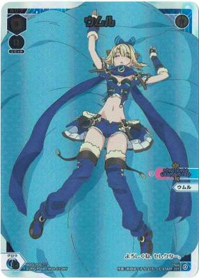 【キズ有り特価A】【代引き不可】ウムル(???)【WXDi-P00-???】