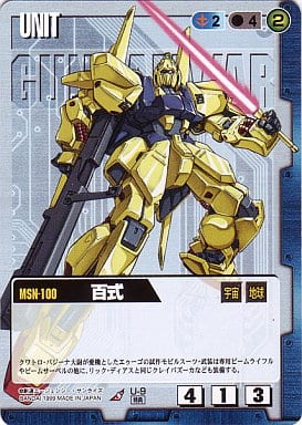 百式 【青U-9】プロモ再録 ガンダムウォー オフィシャルバインダー1 封入特典