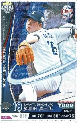 多和田 真三郎 SR 【201900-SR-L018-00】