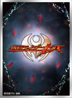 【スリーブ販売】キャラクタースリーブ  仮面ライダーキバ ロゴマーク (EN-1336)(65枚入り)