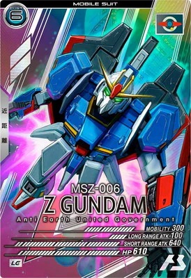 Zガンダム【VE02-013LE】