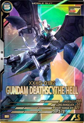 ガンダムデスサイズヘル【VE02-016P】