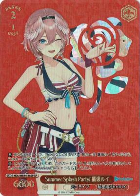 Summer Splash Party! 鷹嶺ルイ(SP) 【HOL/WE44/36SP】