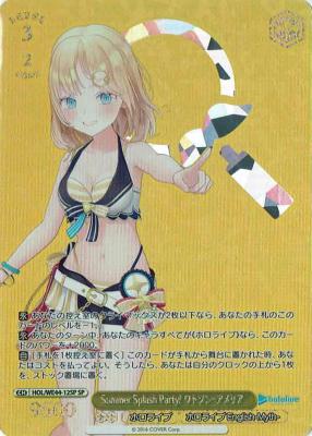 Summer Splash Party! ワトソン・アメリア(SP) 【HOL/WE44/12SP】