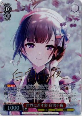 ※浜松店併用品商品 世界に差す彩 白雪千夜(SP) 【IMC/WE51/28SP】