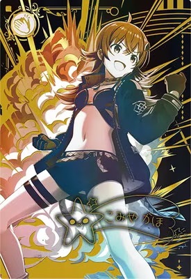 小宮果穂(SSR) 【IMT-05-022SSRP】