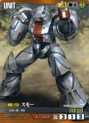 スモー 【茶VU-4】26弾