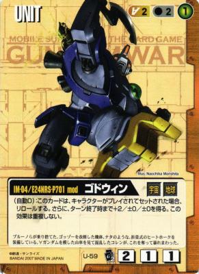 ゴドウィン 【茶U-59】EB2再録