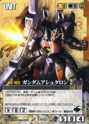 ガンダムアシュタロン【茶U-X87】EB3再録