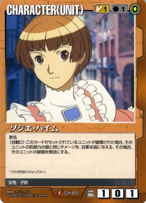 ソシエ・ハイム 【茶CH-65】DB11再録