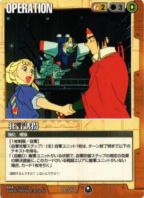 狂言誘拐 【茶O-G17】20弾