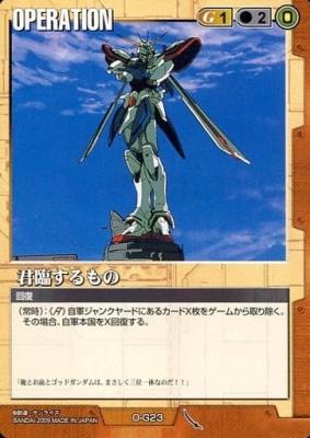 君臨するもの 【茶O-G23】22弾