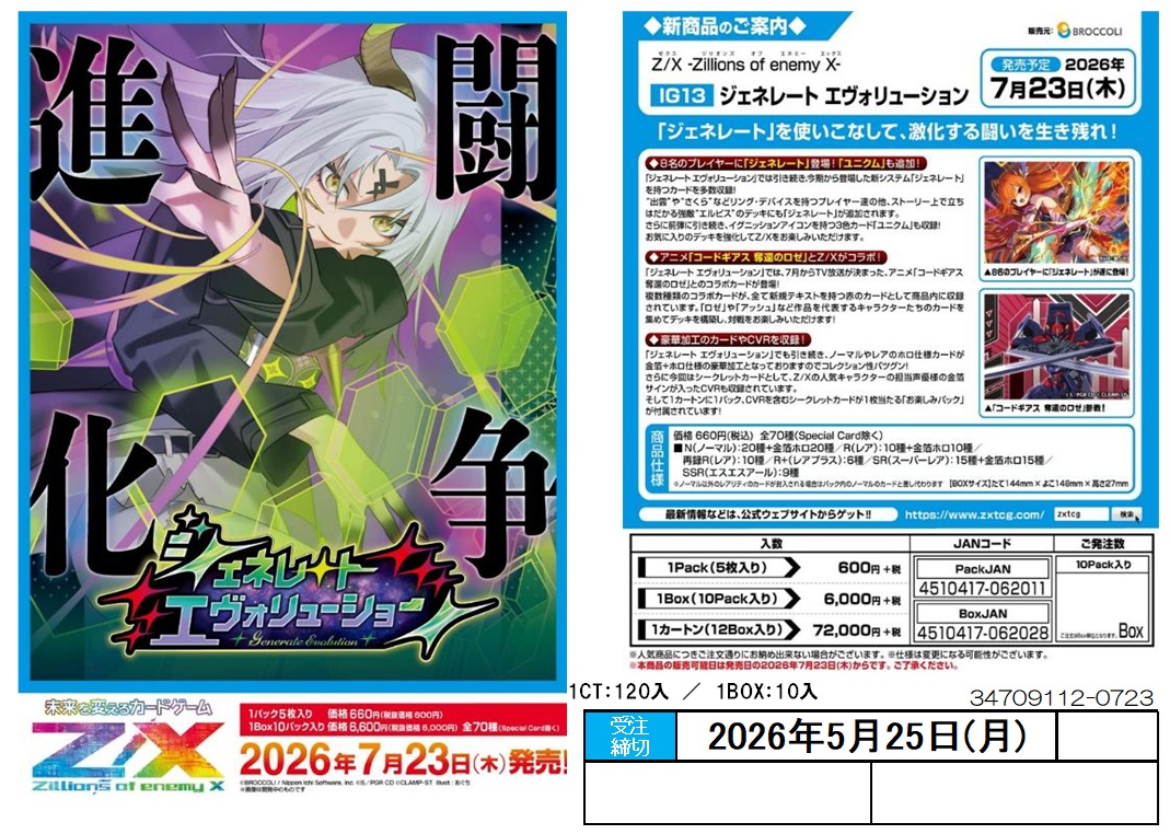 TCGシングルカード通販なら「193net」 / 新作BOX・デッキ・4コン等