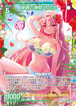 ※秋葉原店併用商品　絶夢の神姫 ネムレ (ガチャ限)【G23-044UR】