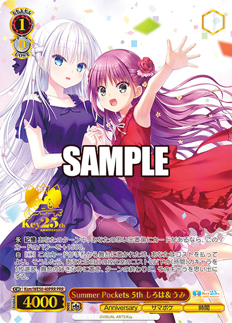 Summer Pockets 5th しろは＆うみ(PRR) 【Ksm-WE50-40PRR】