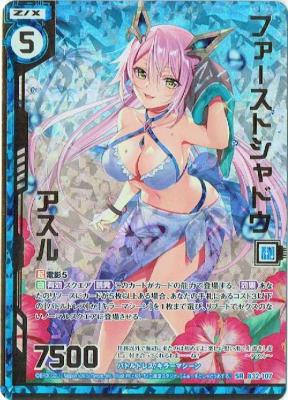 ※秋葉原店併用商品　ファーストシャドウ アスル(ガチャ限/ホロ) 【B32-107SRP】