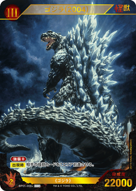 TCGシングルカード通販なら「193net」 / GODZILLA CARD GAME(ゴジラ