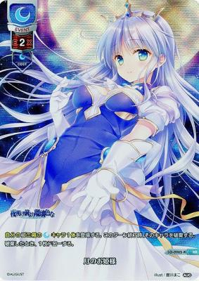 《※日本橋店併用商品》月のお姫様(ホイル) 【LO-0965KR】