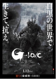 ※秋葉原店併用商品 怒り(G-1.0/C)(PR)【PR-011】