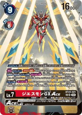 【キズ有り特価A】ジエスモンGX ACE (SP)【BT20/021SRSP】