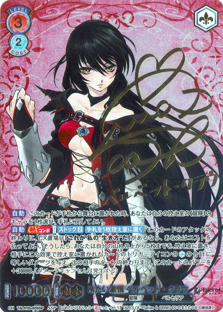 TCGシングルカード通販なら「193net」 / ヴァイスシュヴァルツブラウ