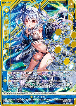 ※秋葉原店併用商品  ≪楯≫創展 あづみ 【IG10-053SSR】