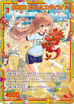 ※秋葉原店併用商品  お供強竜 オリハルコンティラノ 【SD10-036SEC】