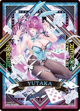 天竜ゆたか【G36-T56UR】