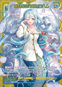 億劫なる『沈泥』ラハム　(ガチャ限)　 【IG01-096SEC】