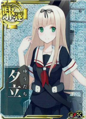 夕立【ホロ】【増設】