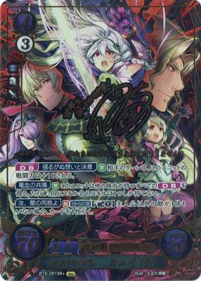 【キズ有り特価A】光去り行く黄昏 カムイ(女)(SR+) 【B15-051SR+】