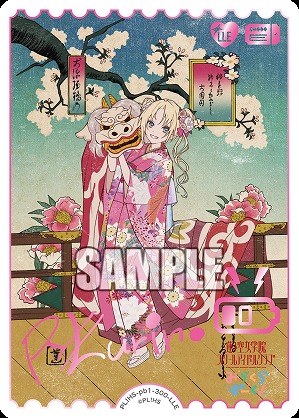 ※クレジットカード支払いのみ《※日本橋店併用商品》エネルギー(大沢瑠璃乃)(LLE) 【PL!HS-PB1-300-LLE】