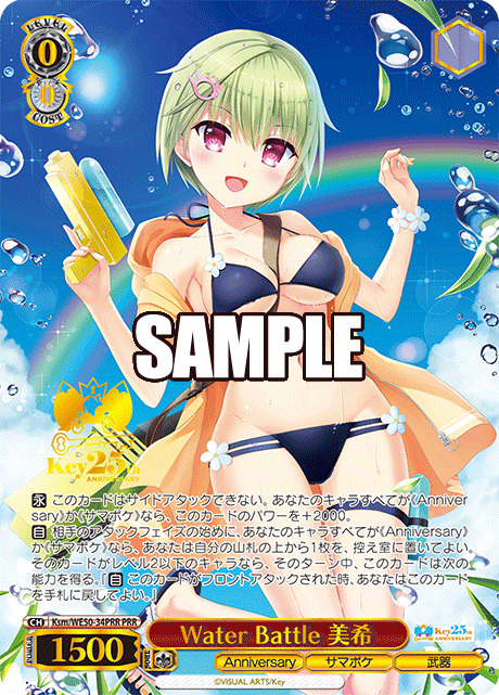 Water Battle 美希(PRR) 【Ksm-WE50-34PRR】